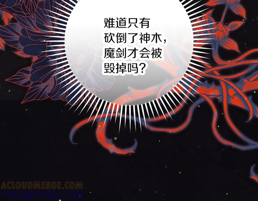 不幸的骑士，请和姐姐恋爱吧 - 第62话 同一个梦 - 第121张图