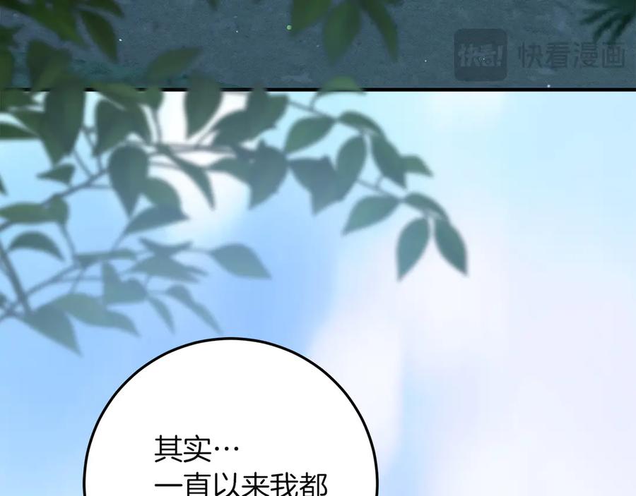 不幸的骑士，请和姐姐恋爱吧 - 第62话 同一个梦 - 第183张图