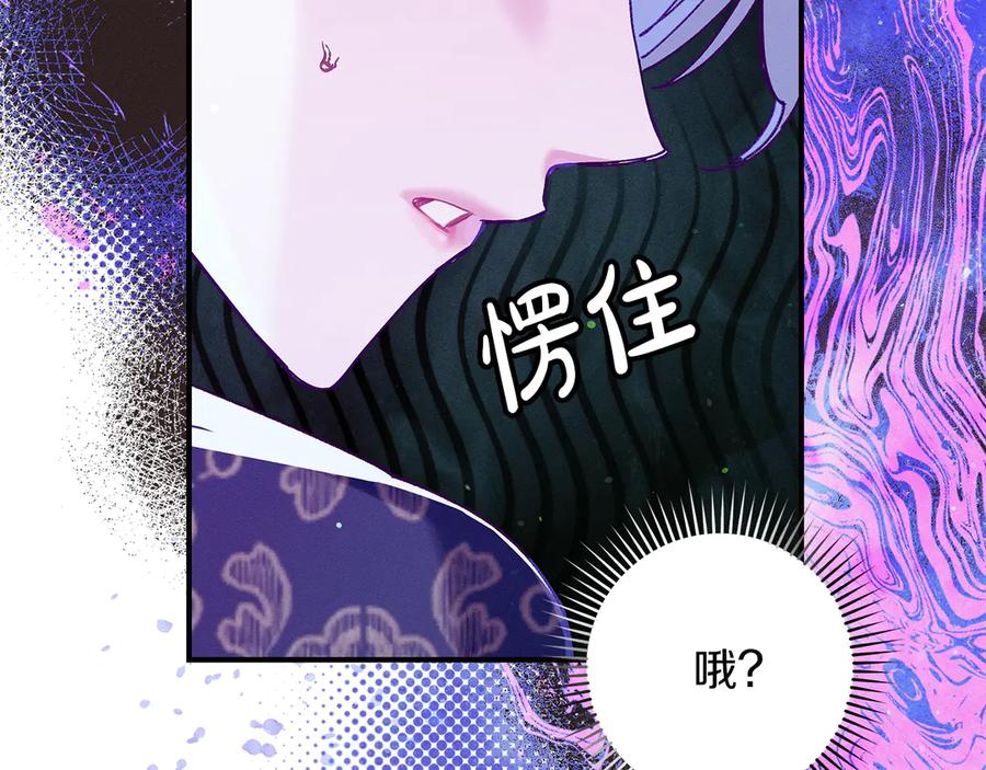 不幸的骑士，请和姐姐恋爱吧 - 第62话 同一个梦 - 第215张图