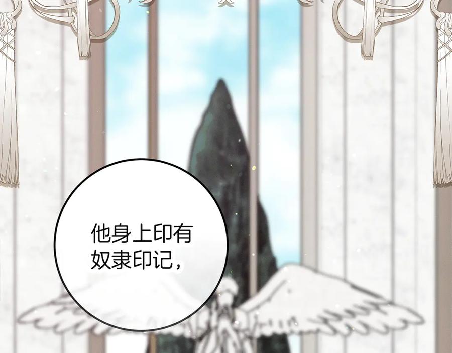 不幸的骑士，请和姐姐恋爱吧 - 第62话 同一个梦 - 第187张图