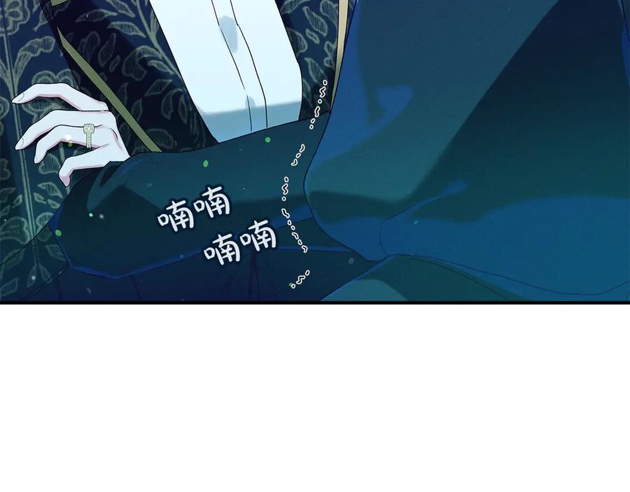 不幸的骑士，请和姐姐恋爱吧 - 第62话 同一个梦 - 第102张图