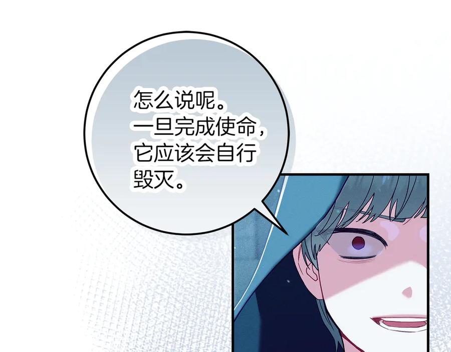 不幸的骑士，请和姐姐恋爱吧 - 第62话 同一个梦 - 第115张图