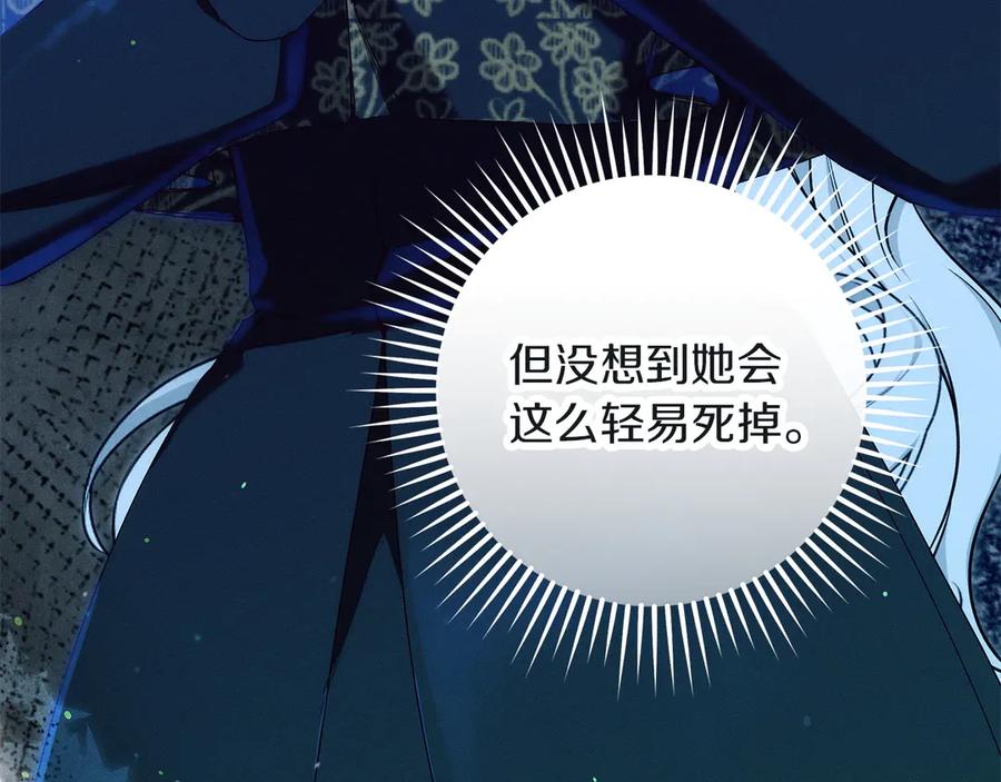 不幸的骑士，请和姐姐恋爱吧 - 第62话 同一个梦 - 第144张图