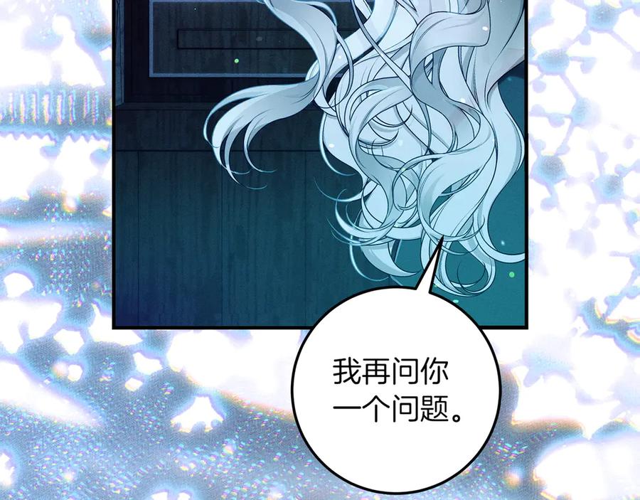 不幸的骑士，请和姐姐恋爱吧 - 第62话 同一个梦 - 第108张图