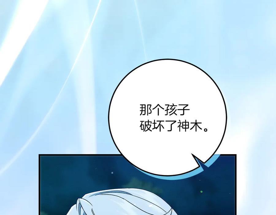 不幸的骑士，请和姐姐恋爱吧 - 第62话 同一个梦 - 第192张图