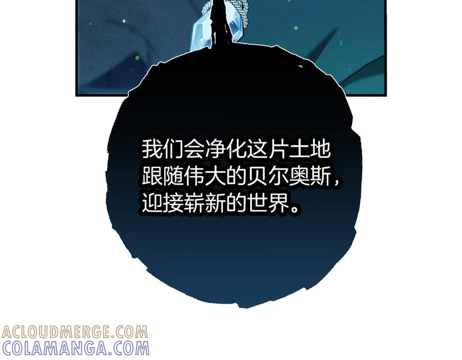 不幸的骑士，请和姐姐恋爱吧 - 第62话 同一个梦 - 第105张图