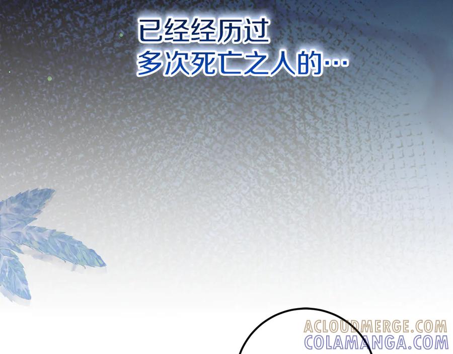 不幸的骑士，请和姐姐恋爱吧 - 第62话 同一个梦 - 第149张图