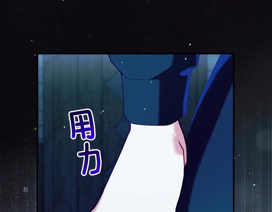 不幸的骑士，请和姐姐恋爱吧 - 第62话 同一个梦 - 第122张图