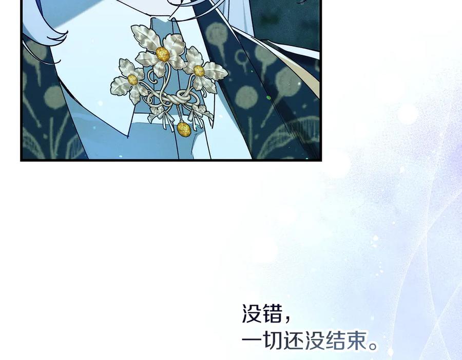 不幸的骑士，请和姐姐恋爱吧 - 第62话 同一个梦 - 第176张图