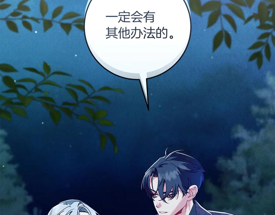 不幸的骑士，请和姐姐恋爱吧 - 第62话 同一个梦 - 第170张图