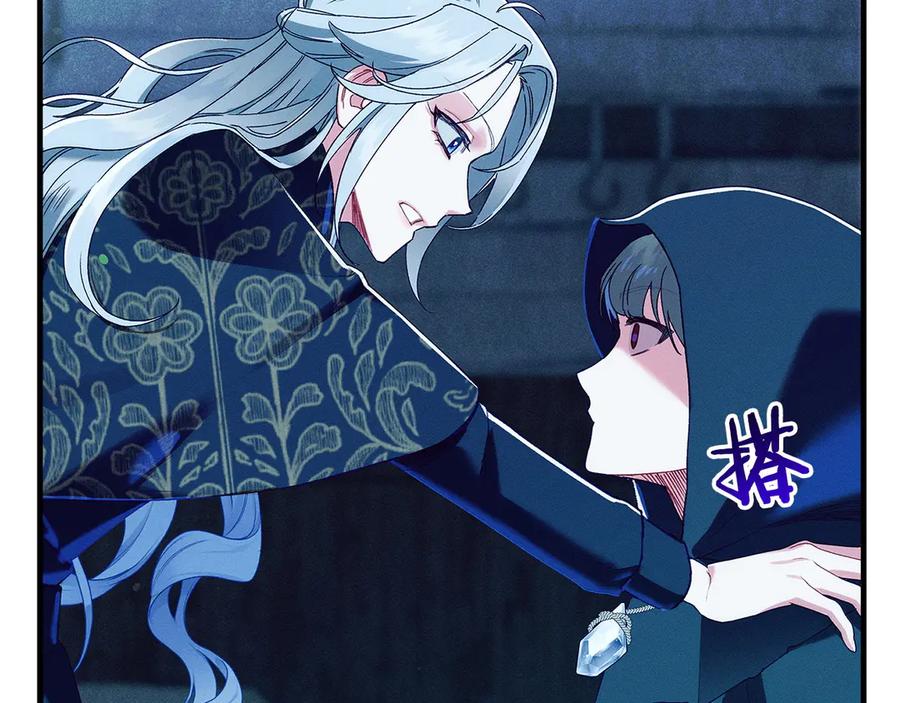 不幸的骑士，请和姐姐恋爱吧 - 第62话 同一个梦 - 第126张图