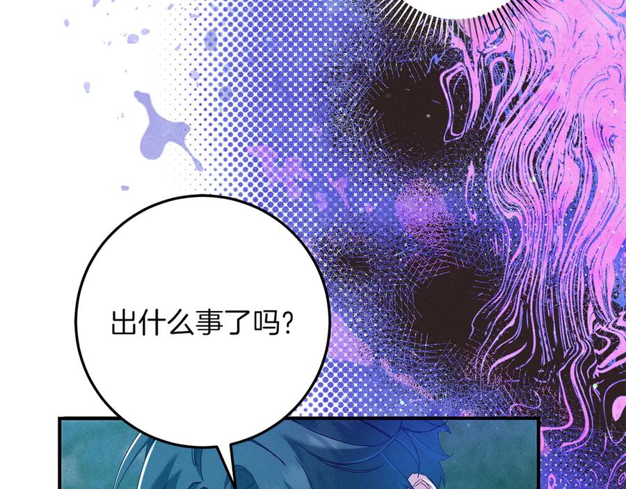 不幸的骑士，请和姐姐恋爱吧 - 第62话 同一个梦 - 第216张图