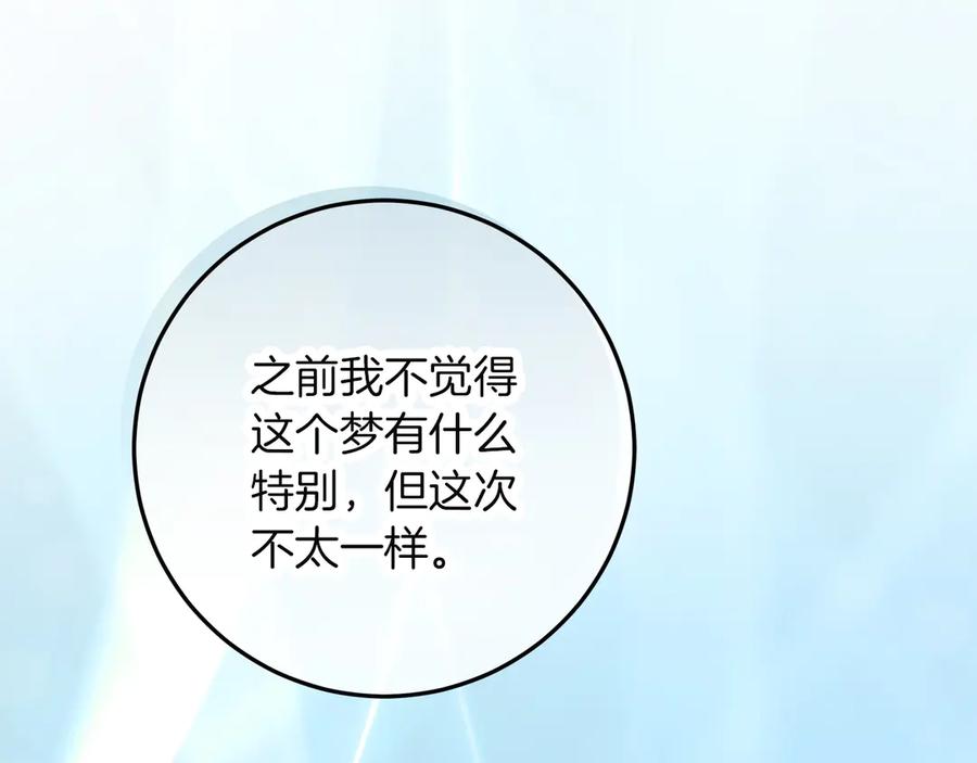 不幸的骑士，请和姐姐恋爱吧 - 第62话 同一个梦 - 第191张图