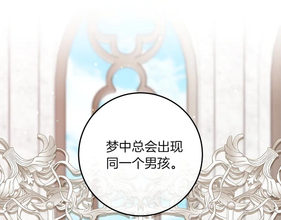 不幸的骑士，请和姐姐恋爱吧 - 第62话 同一个梦 - 第186张图