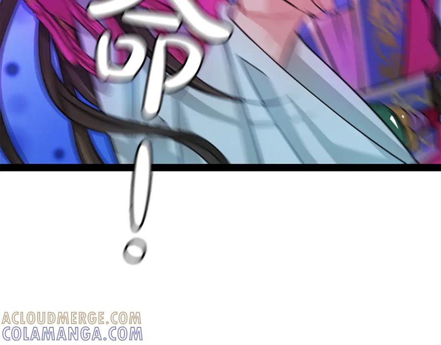 《凤凰血》第6话 驸马候选人 第237页