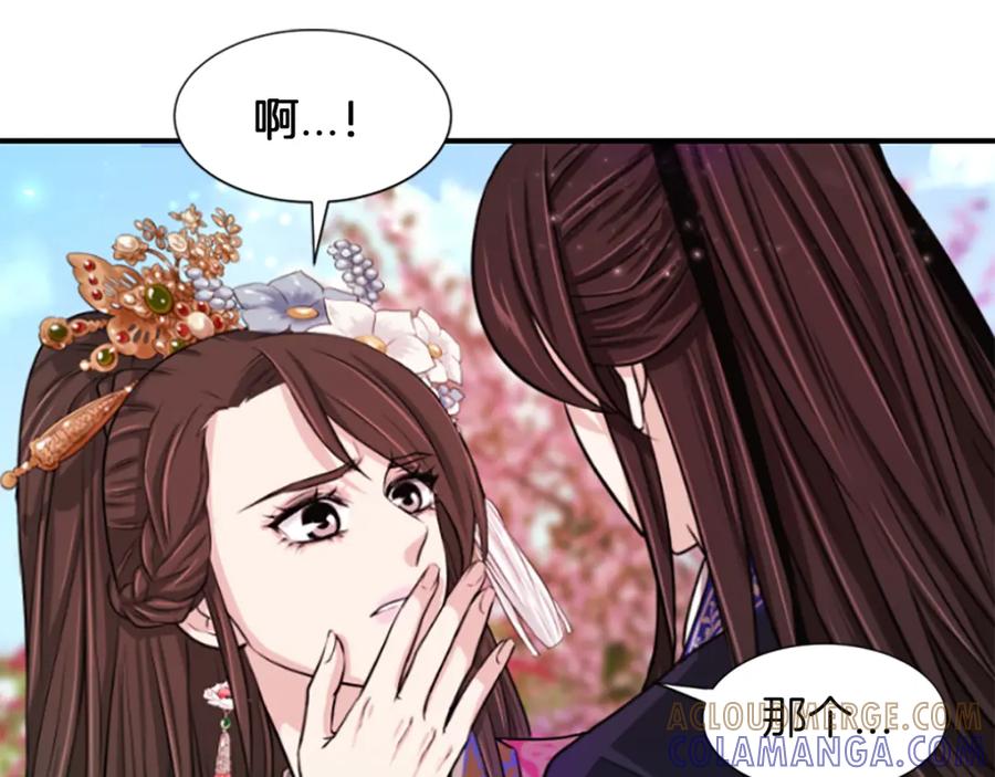《凤凰血》第6话 驸马候选人 第229页