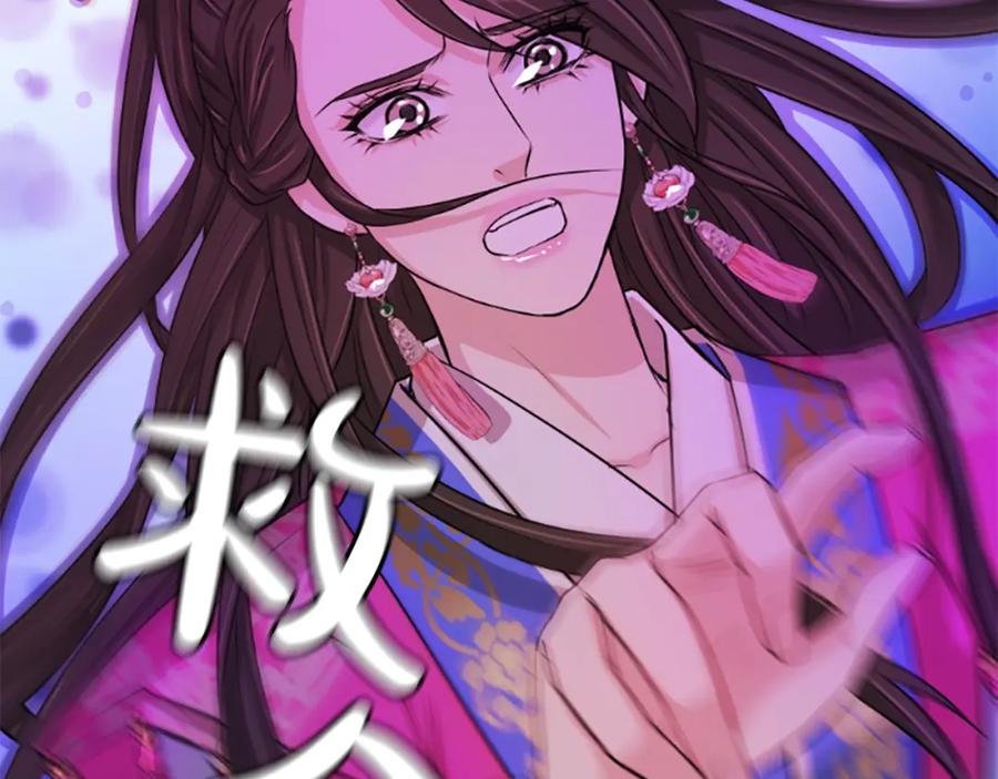 《凤凰血》第6话 驸马候选人 第236页