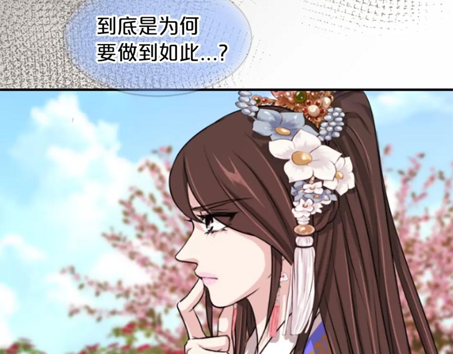 《凤凰血》第6话 驸马候选人 第215页