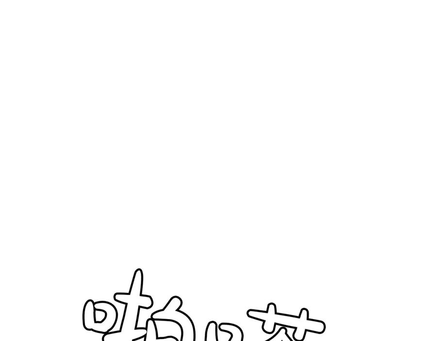 《凤凰血》第6话 驸马候选人 第238页