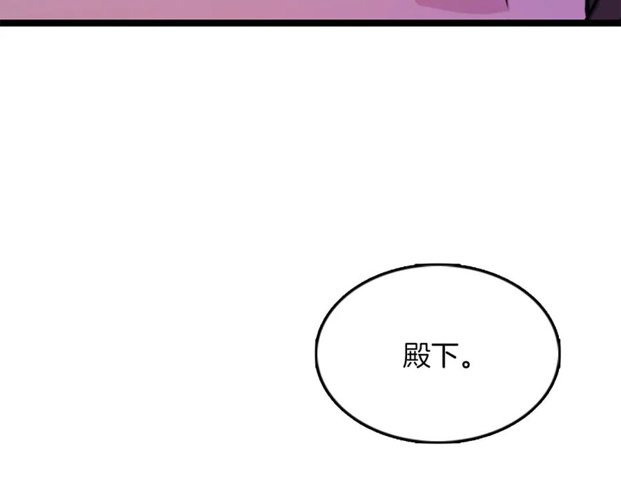 《凤凰血》第6话 驸马候选人 第240页