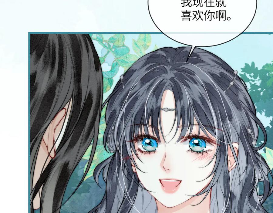 《入海》第7话 入门 第6页