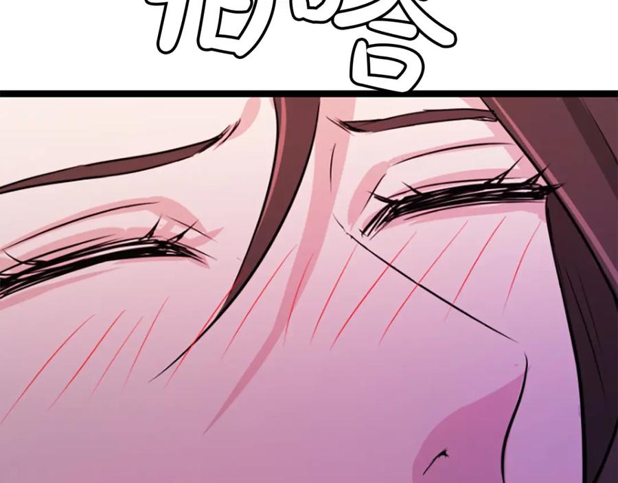 《凤凰血》第6话 驸马候选人 第239页
