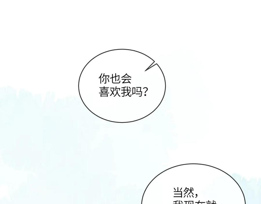 《入海》第7话 入门 第5页