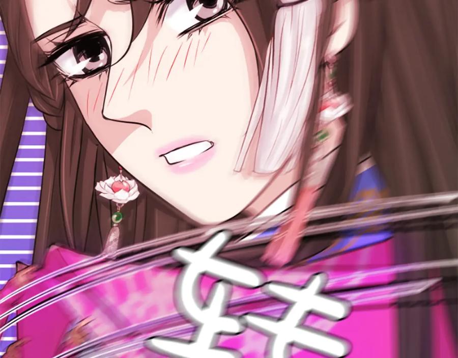 《凤凰血》第6话 驸马候选人 第222页