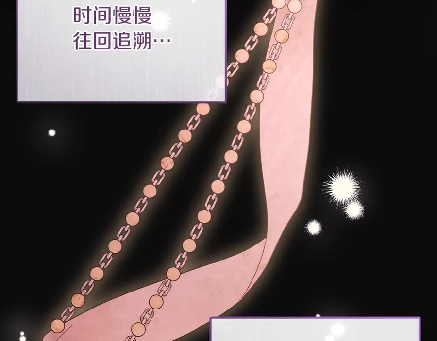 男二是女儿身 第75话 向陛下辞行 第242页