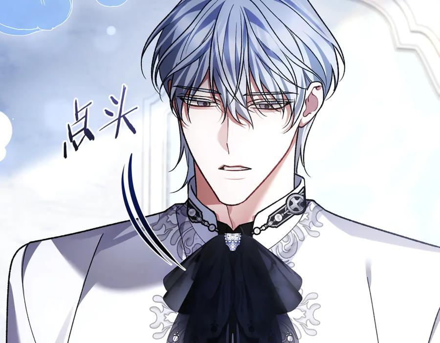 男二是女儿身 第76话 真假通缉令 第214页