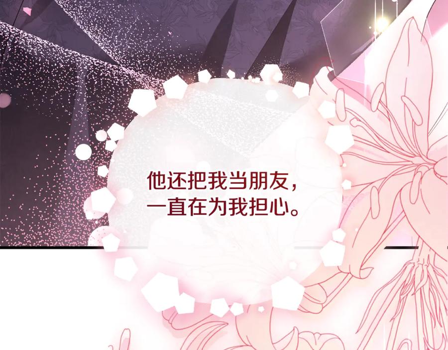 男二是女儿身 第76话 真假通缉令 第276页