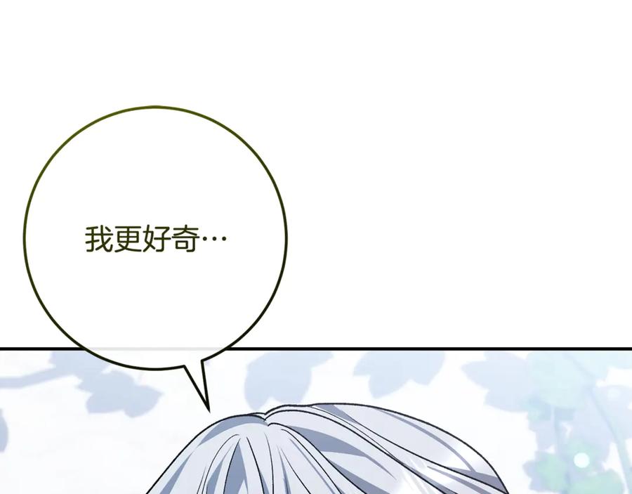 男二是女儿身 第76话 真假通缉令 第188页