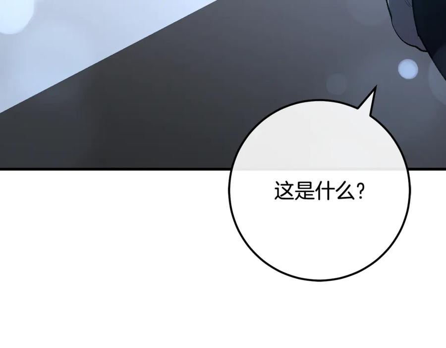 男二是女儿身 第76话 真假通缉令 第256页