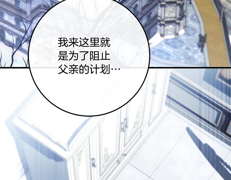 男二是女儿身 第76话 真假通缉令 第227页