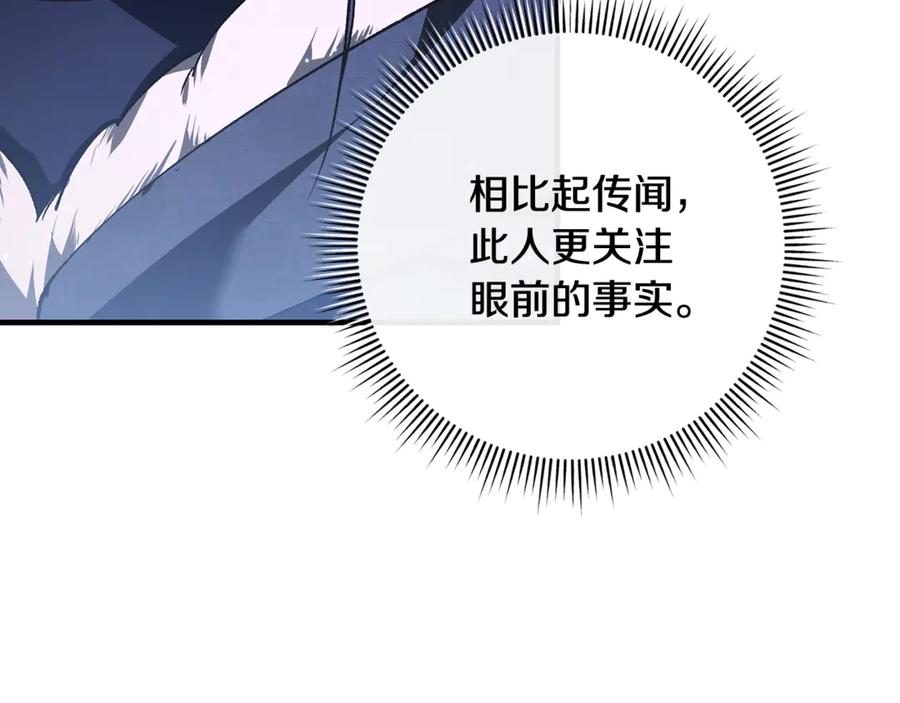 男二是女儿身 第76话 真假通缉令 第194页