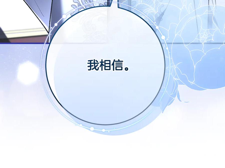 男二是女儿身 第76话 真假通缉令 第216页