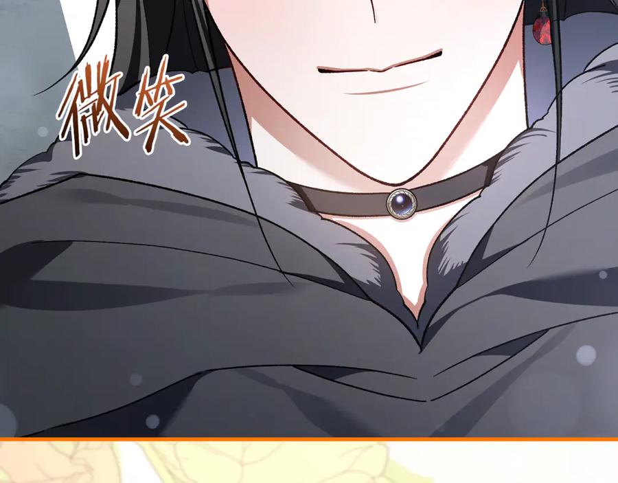 男二是女儿身 第76话 真假通缉令 第204页