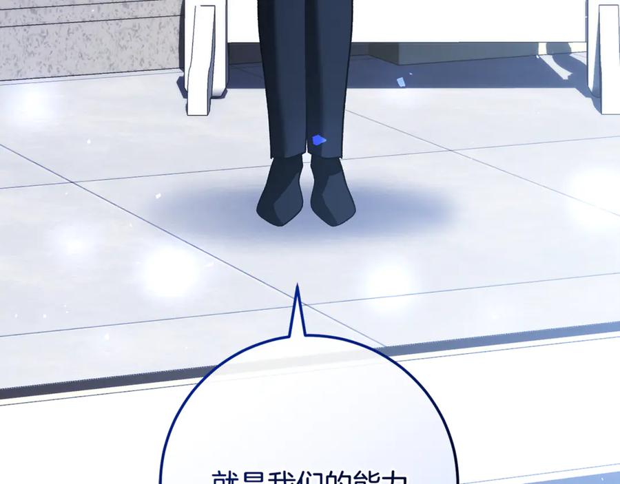 男二是女儿身 第76话 真假通缉令 第238页