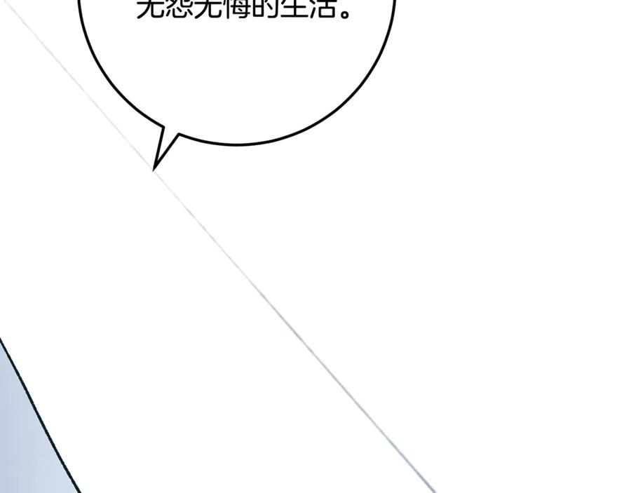 男二是女儿身 第76话 真假通缉令 第252页