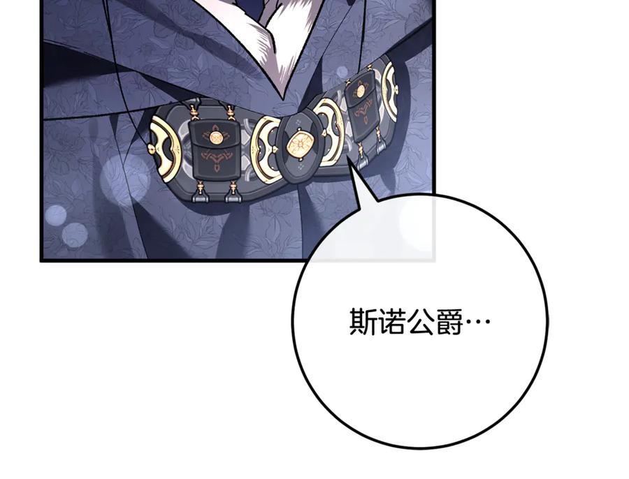 男二是女儿身 第76话 真假通缉令 第207页