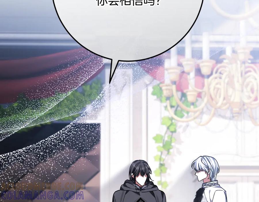 男二是女儿身 第76话 真假通缉令 第209页