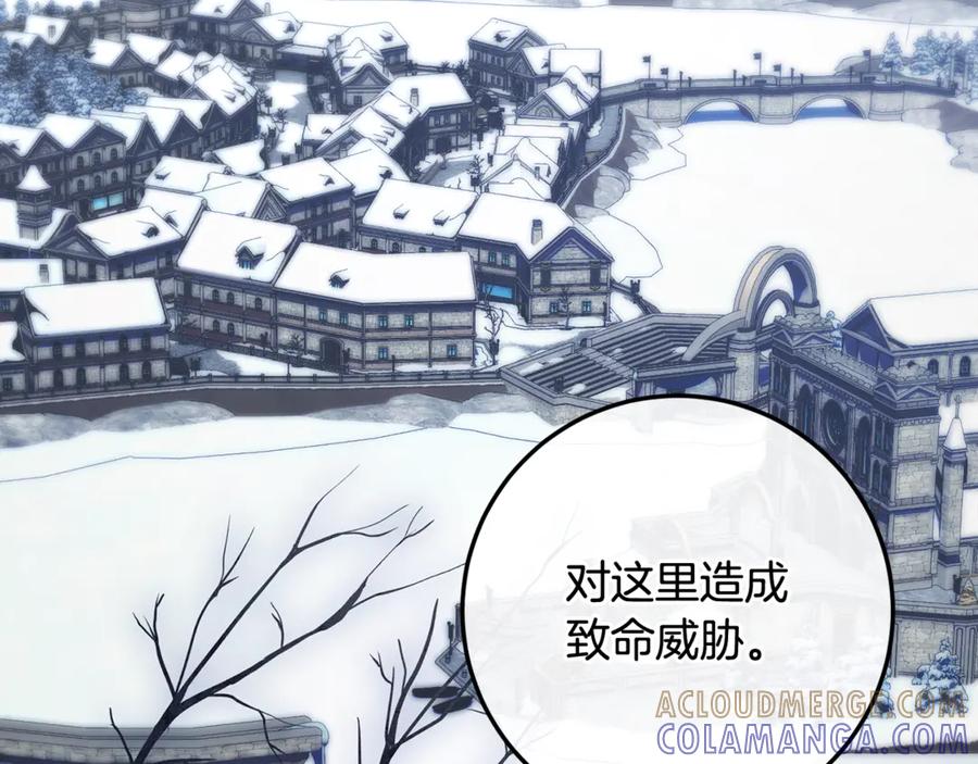 男二是女儿身 第76话 真假通缉令 第225页