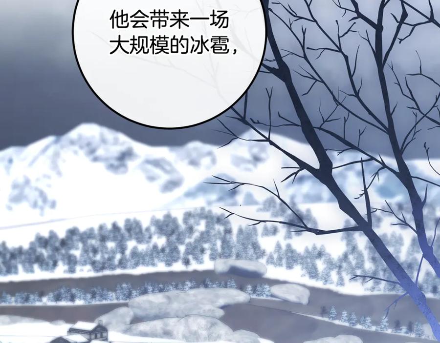 男二是女儿身 第76话 真假通缉令 第224页