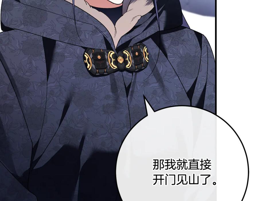 男二是女儿身 第76话 真假通缉令 第218页