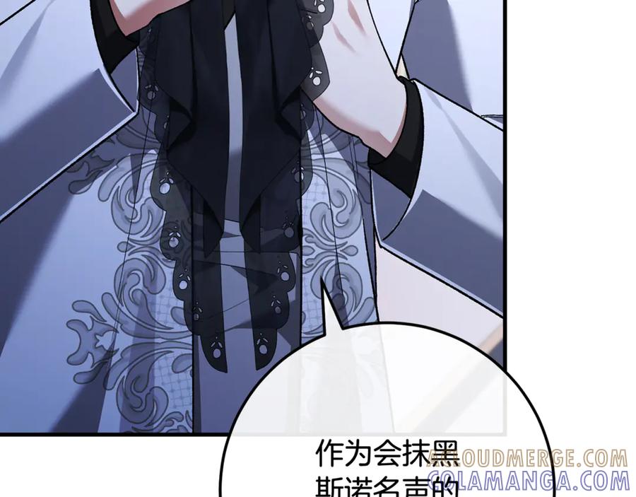 男二是女儿身 第76话 真假通缉令 第249页