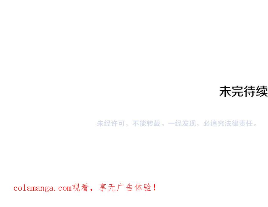 男二是女儿身 第76话 真假通缉令 第278页