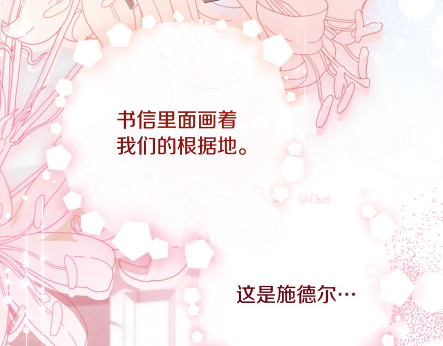 男二是女儿身 第76话 真假通缉令 第272页
