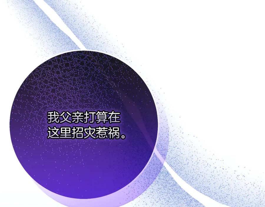 男二是女儿身 第76话 真假通缉令 第220页