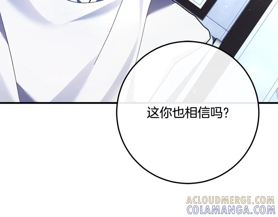 男二是女儿身 第76话 真假通缉令 第229页