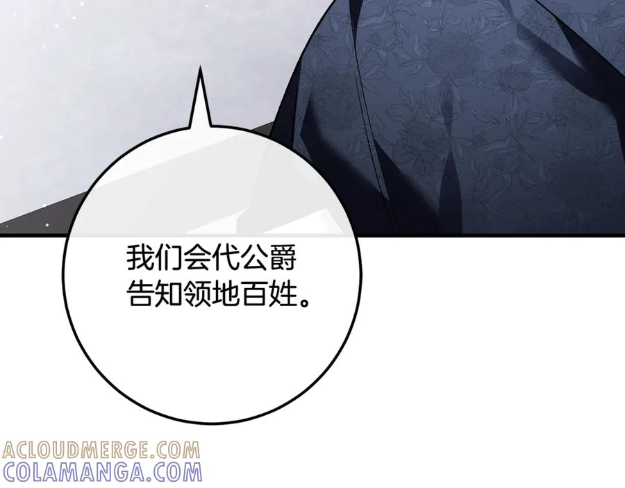 男二是女儿身 第76话 真假通缉令 第241页